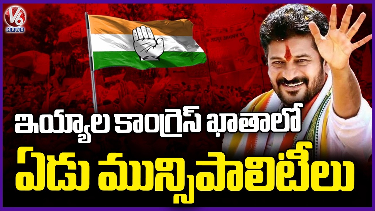 Congress Won Majority Seats In Postponed 8 Municipality Chairman Elections | V6 News
