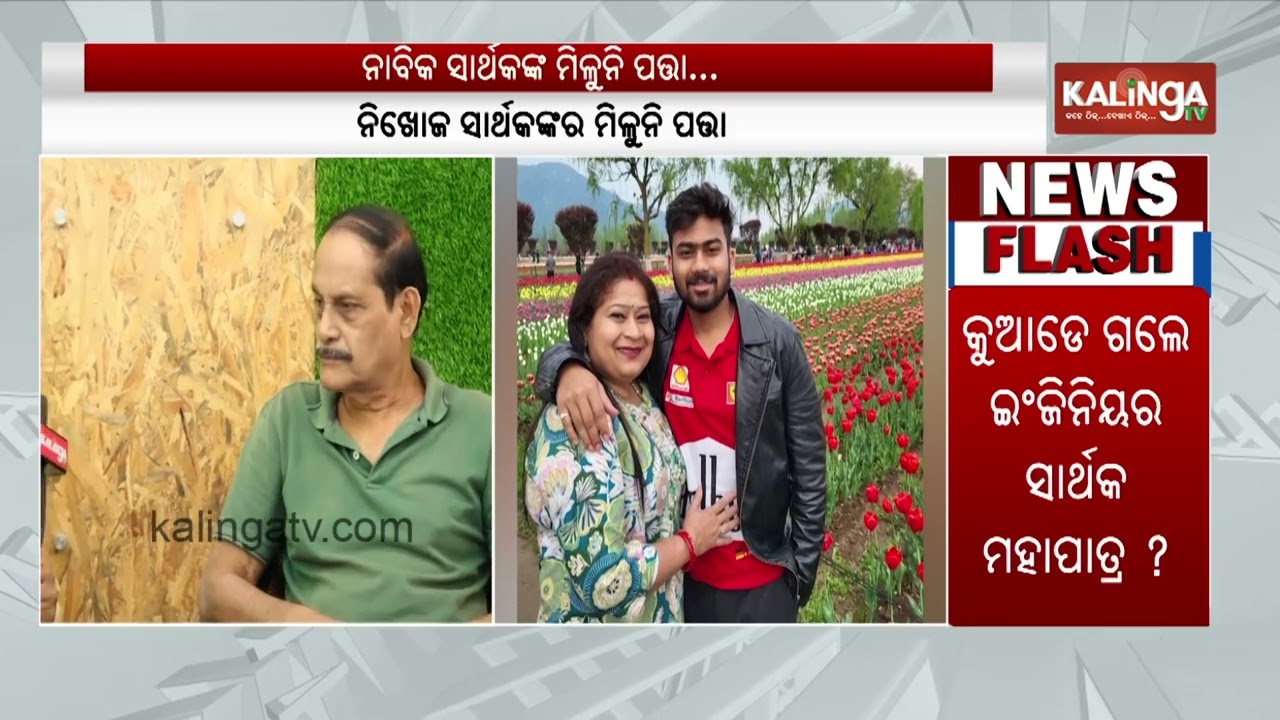 5 Days & Counting: Search for Missing Indian Deck Cadet Sarthak Mohapatra Aboard EA Jersey Continues