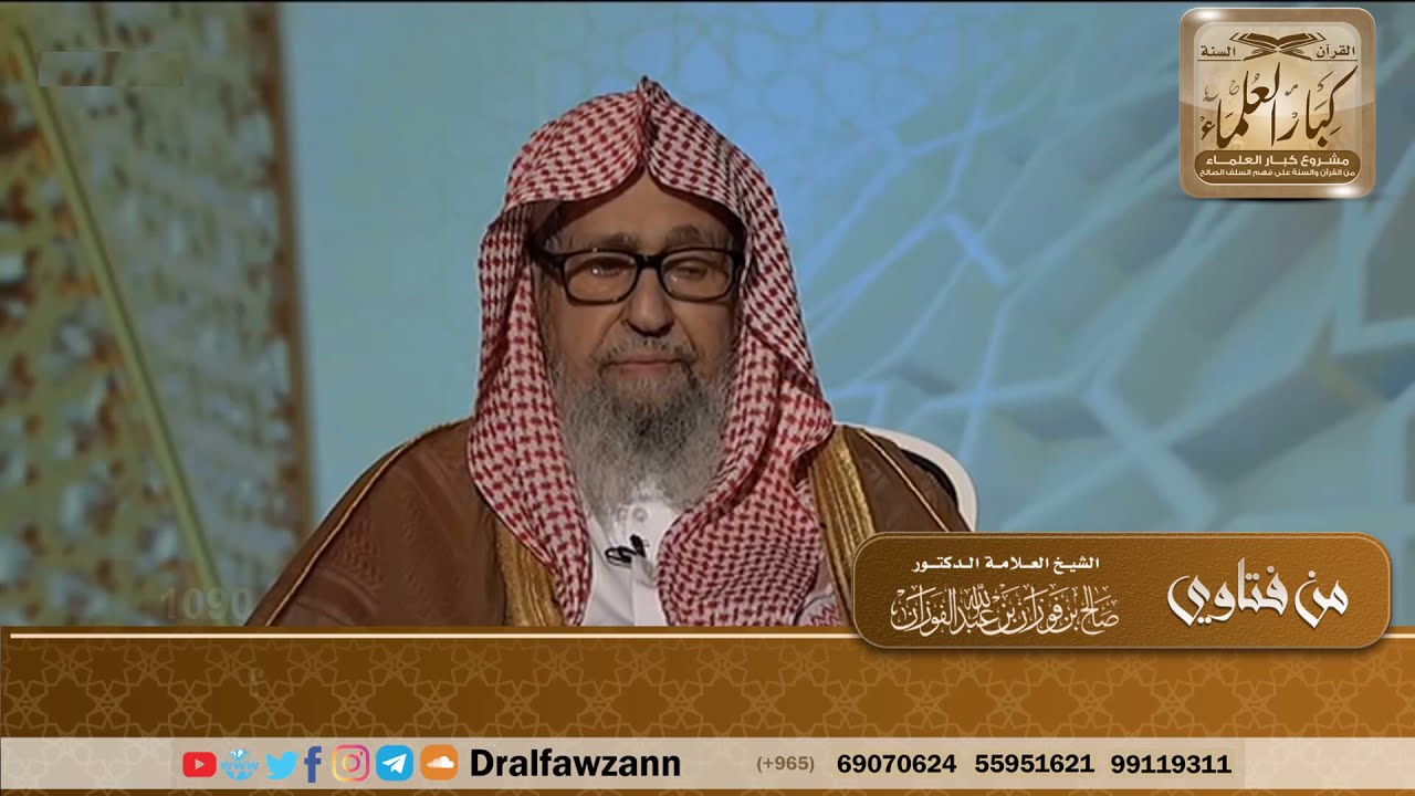أيهما أفضل .. أن تصلي المرأة التراويح في بيتها أم في المسجد؟ - الشيخ صالح الفوزان