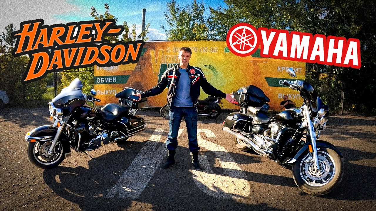 🤷‍♂️Что лучше? 😏Harley-Davidson или Yamaha ROAD STAR /  #ПутьБайкера