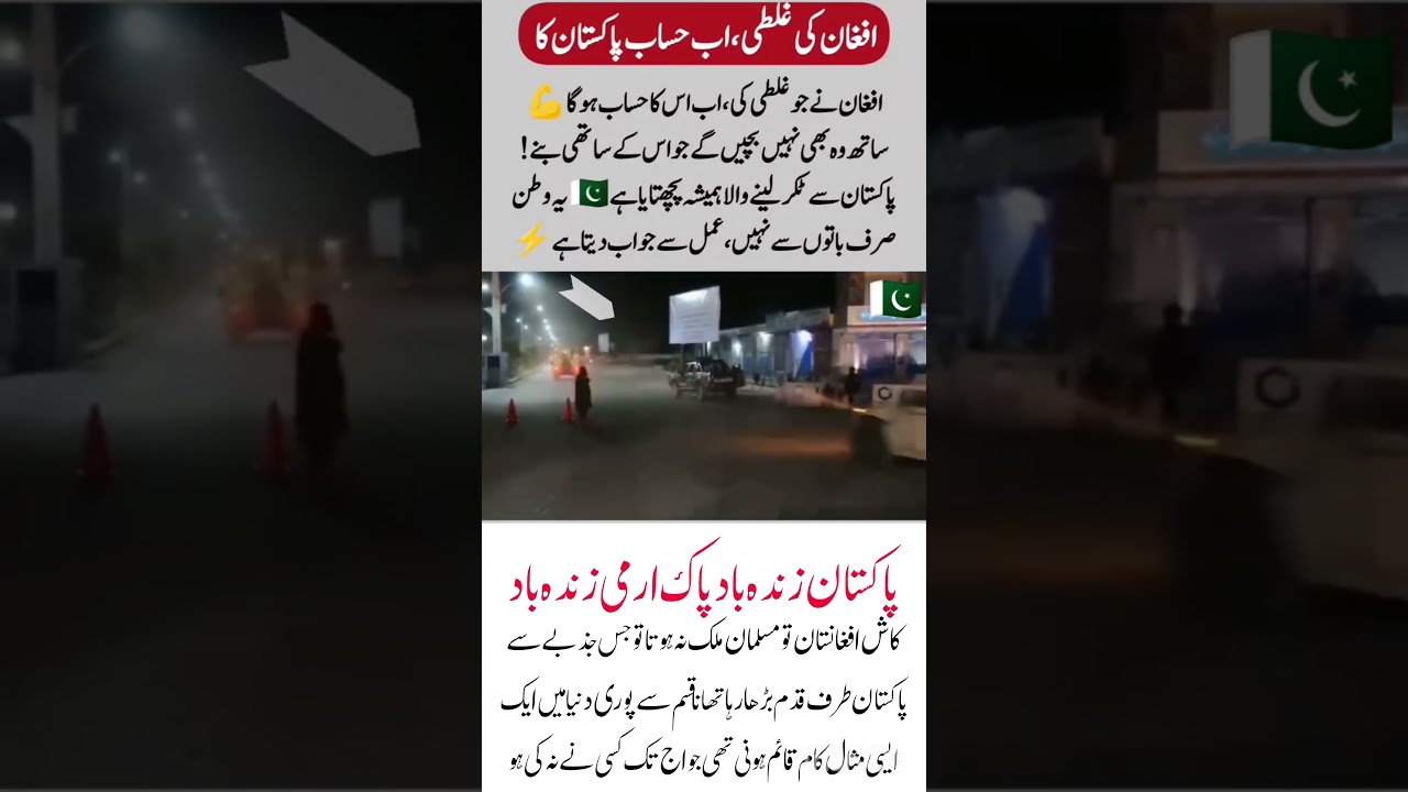 How is Pakistan pak army 💪#pak Air Force#pak army#military#Pakistani pilot#respect#humanity first