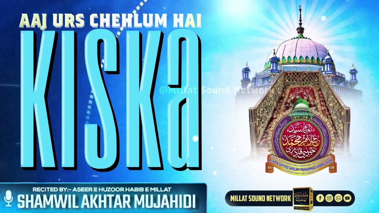 Aaj Urs Chehlum Hai Kiska | Shamwil Akhtar Mujahidi Sahab ka Kalam | Urs-e-Habib-e-Millat 2026