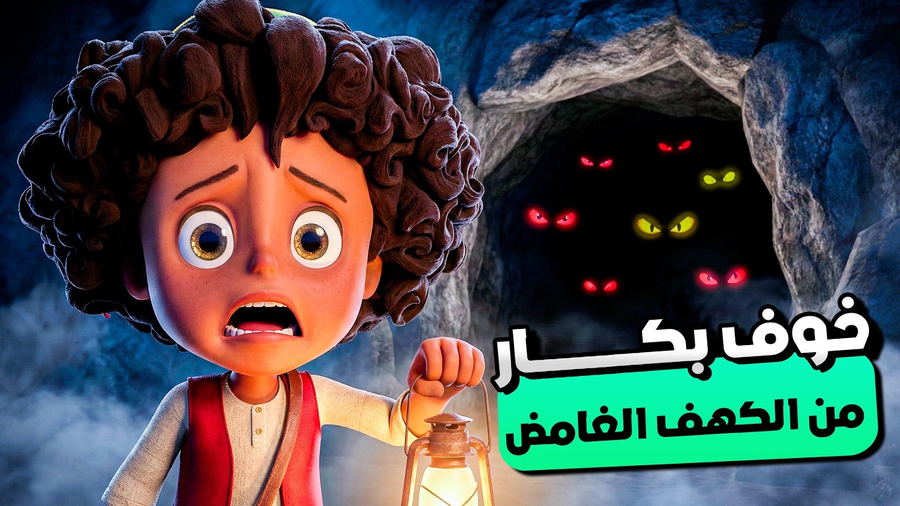بكار هيقع في البير ومفيش حد بيستخدمه ! 😯 | شوف ايه اللي حصل مع بكار