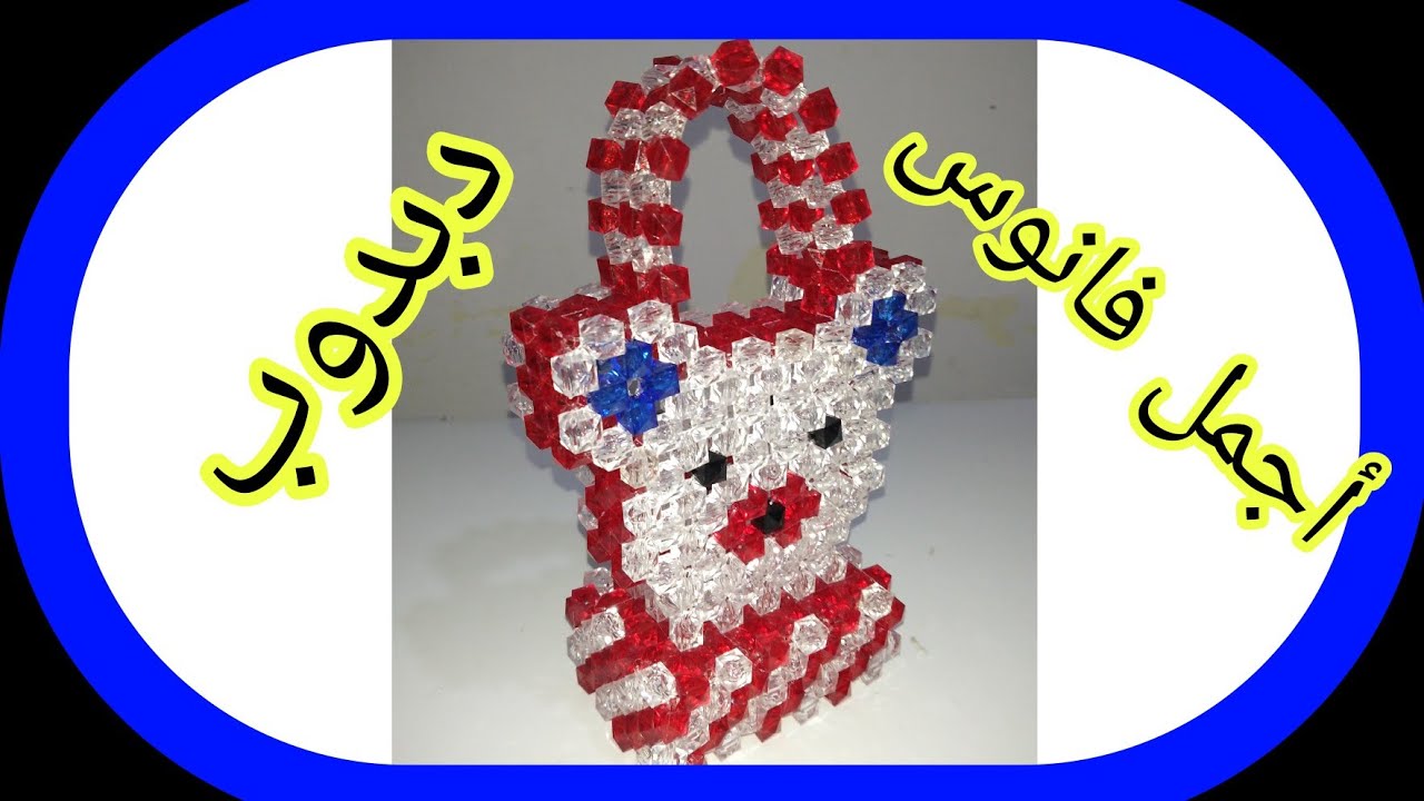 أجمل فانوس دبدوب جميع الألوان وبالصوت والضوء رووووعة 🌙🐻👍