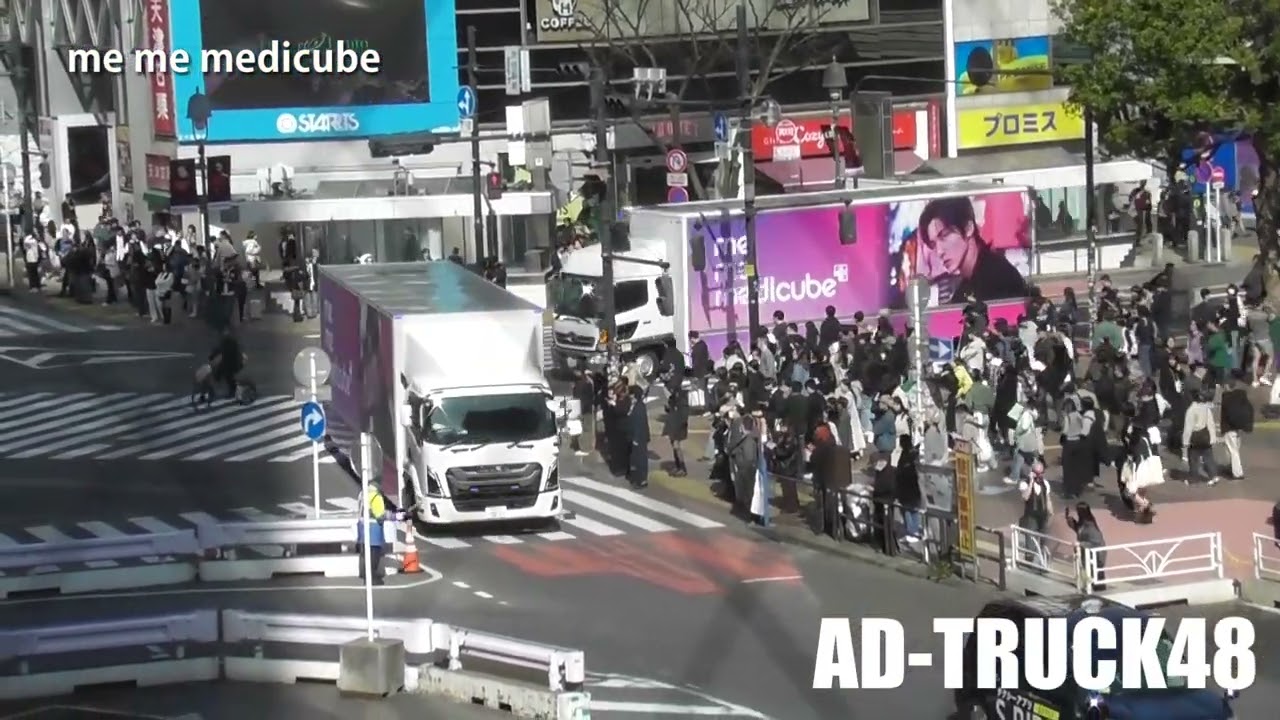 目黒 連 (Snow Man) メディキューブ【me me medicube】2台のアドトラックが渋谷駅前に現る