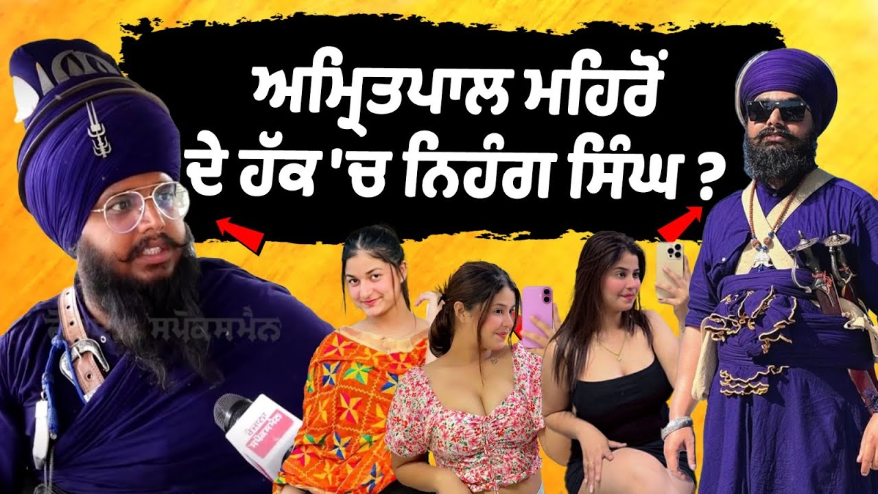 Nihang Singh Support Amritpal Singh Mehron | Who's Amritpal Singh Mehron | Deepika Luthra