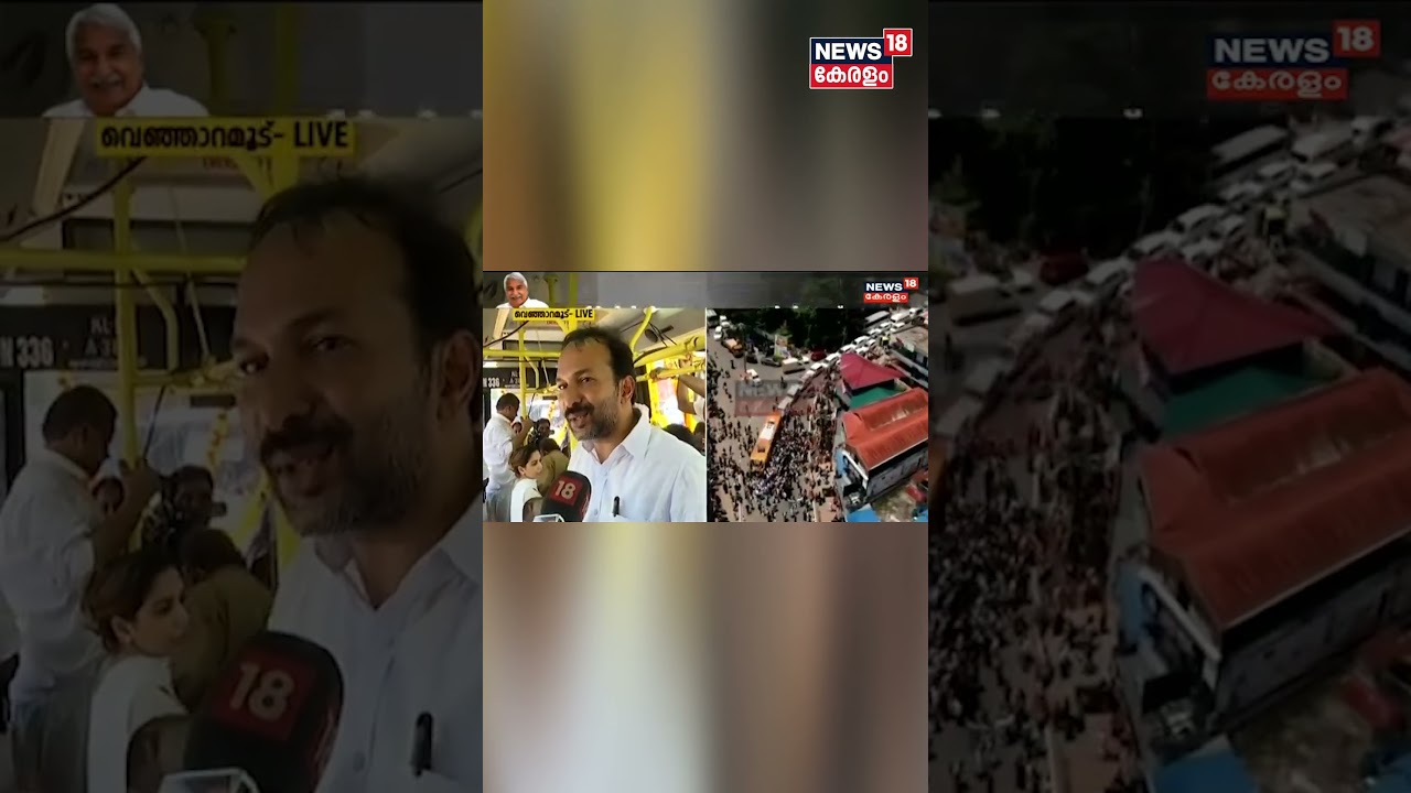 ജനങ്ങൾക്ക് Oommen Chandyയെ ഇഷ്ടപ്പെടാൻ അദ്ദേഹത്തിൽ നിന്ന് സഹായം ലഭിക്കണമെന്നില്ല:PCVishnunadh#shorts