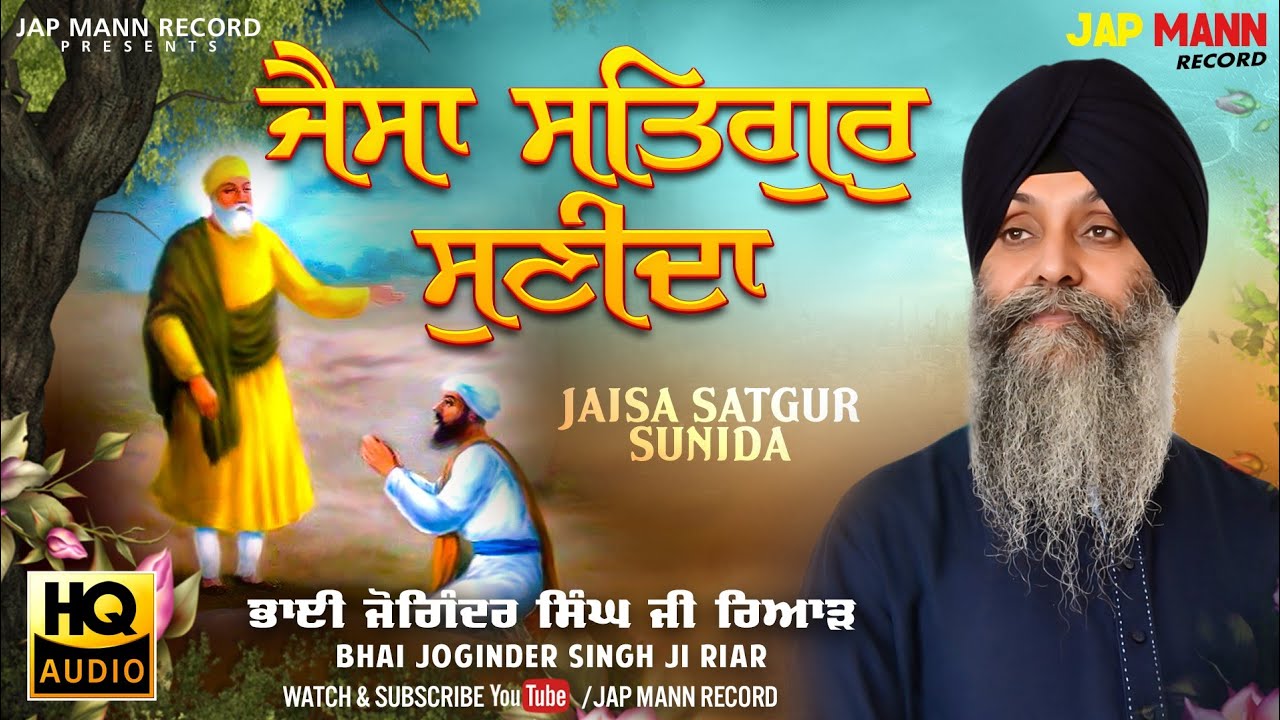Jaisa Satgur Sunida || Bhai Joginder Singh Ji Riar || Jap Mann Record || Shabad Gurbani 2020