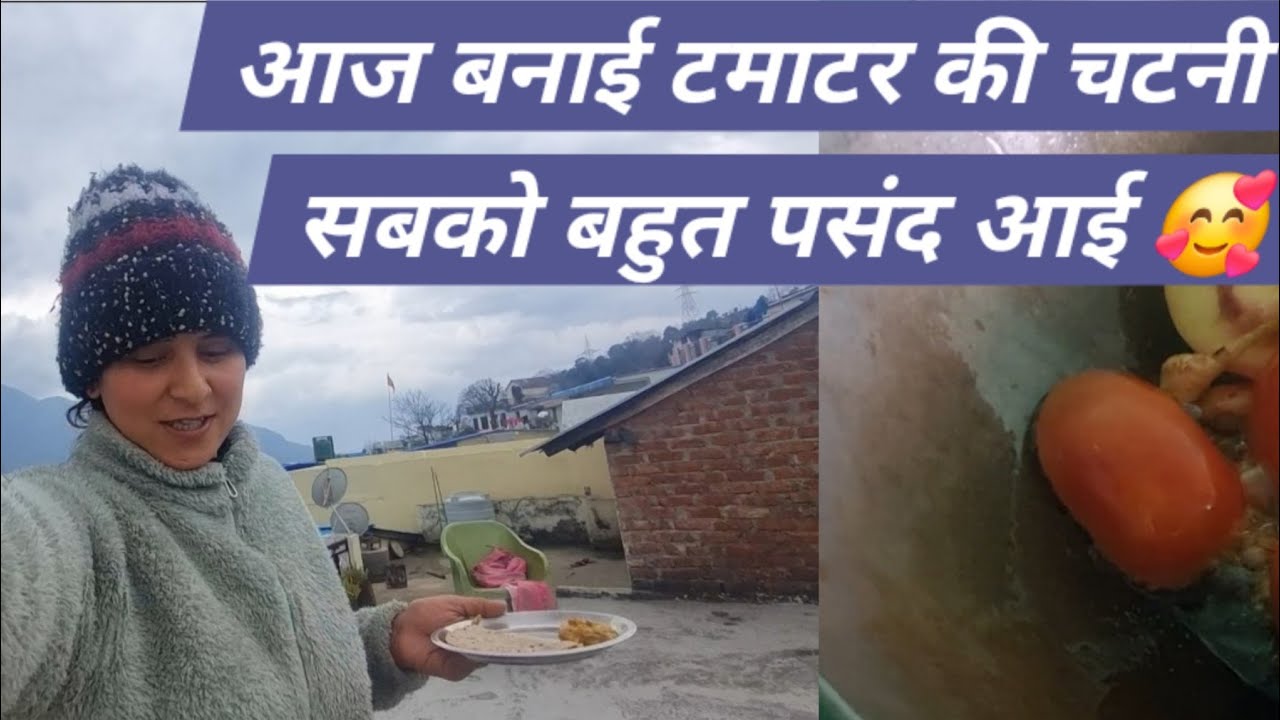 Aaj banai tamatar ki chatni sabko bahut pasand aayi🥰