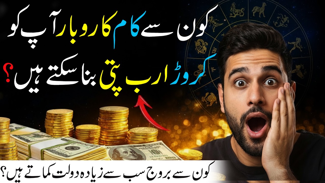 राशि के अनुसार करियर Professions by Zodiac — Paise Kamane Ke Raaz