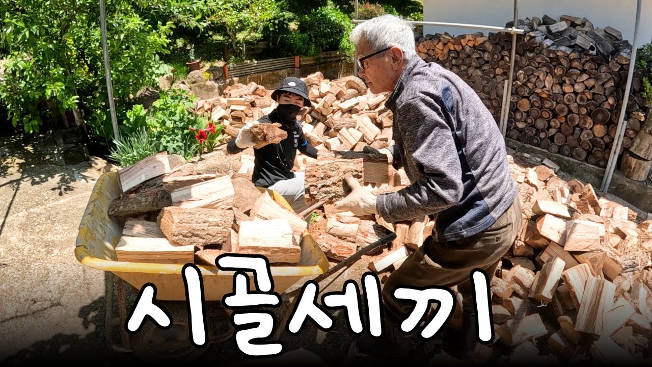 Деревенская жизнь пылкого корейского юноши🇰🇷 - Дом бабушки (Часть 1)