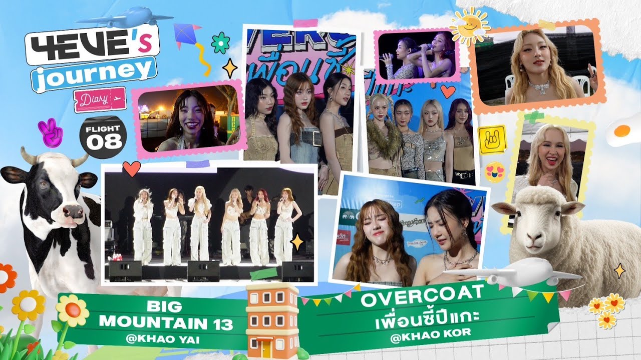 4EVE's Journey Diary EP.08 |4EVE ตะลอนขึ้นคอนเสิร์ต 2 งานรวด (Big Mountain&Overcoat Music) [ENG SUB]