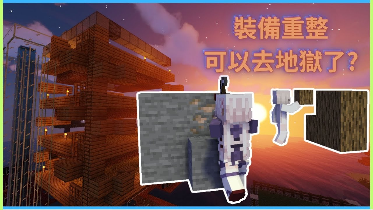 阿黑Black__TW【Minecraft】原味生存part3 裝備重整+流麥塔 魚骨了一整個背包還是沒有鐵?  整個對話超母湯!!  |  全字幕