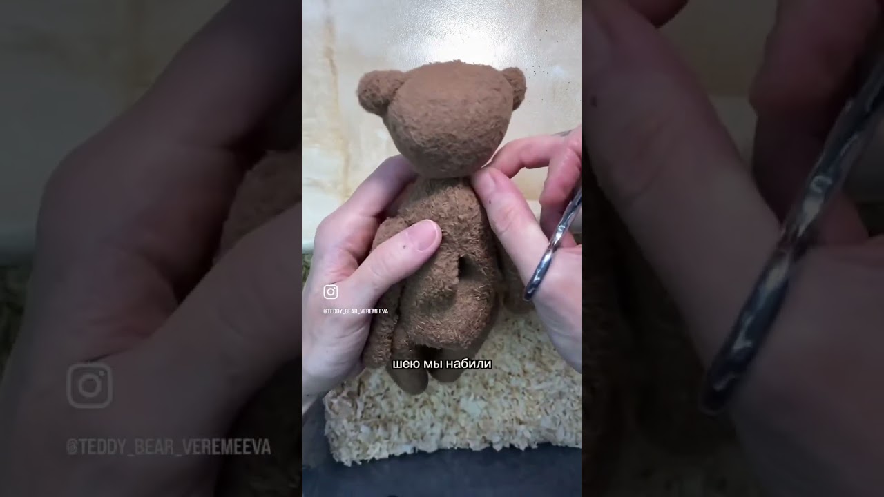Мишка Тедди. Мастер класс. Набивка тела. #мишкатедди #teddybear #плюшевыймишка #bear