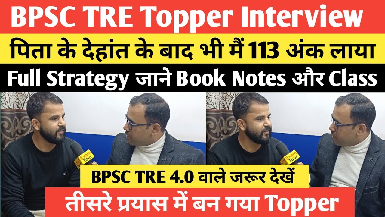 BPSC Tre 3.0 के Topper Interview Tre 4.0 की तैयारी करने वाले जरूर देखें Book list Notes Set