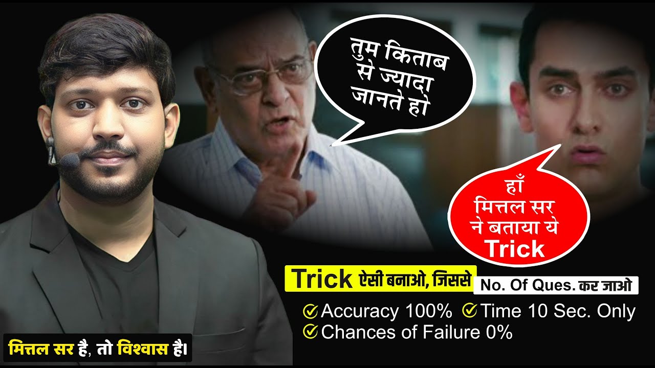 NCERT ON FINGERTIPS with #mittalsir TRICKS । Chemistry Kinetics  #mittalsir  #neet2025 #education