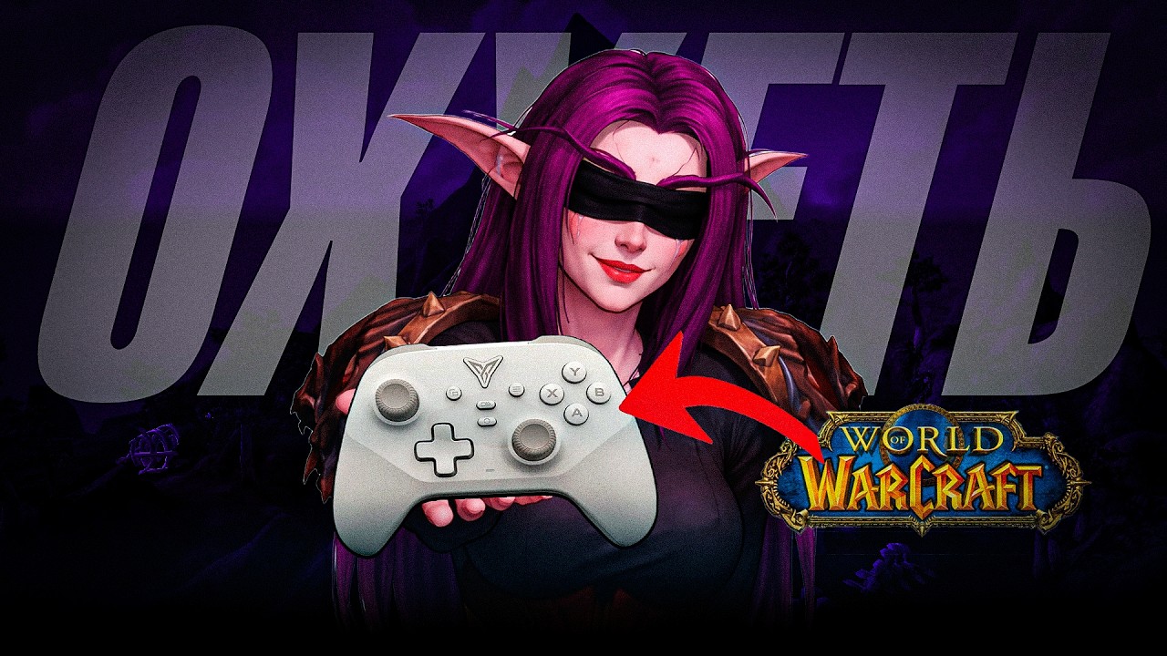 I PLAYED WOW ON A GAMEPAD
