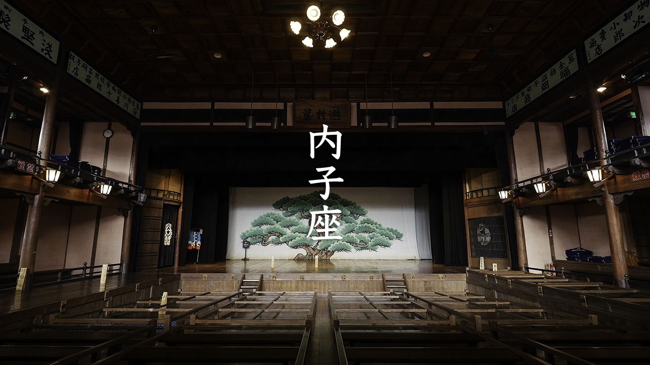 Uchiko Za Theater - Ehime - 内子座 - 4K Ultra HD