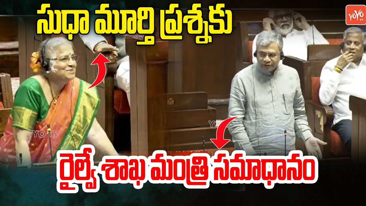 Sudha Murthy Question To Railway Minister Ashwini Vaishnaw | Rajya Sabha | Parliament | YOYOTV