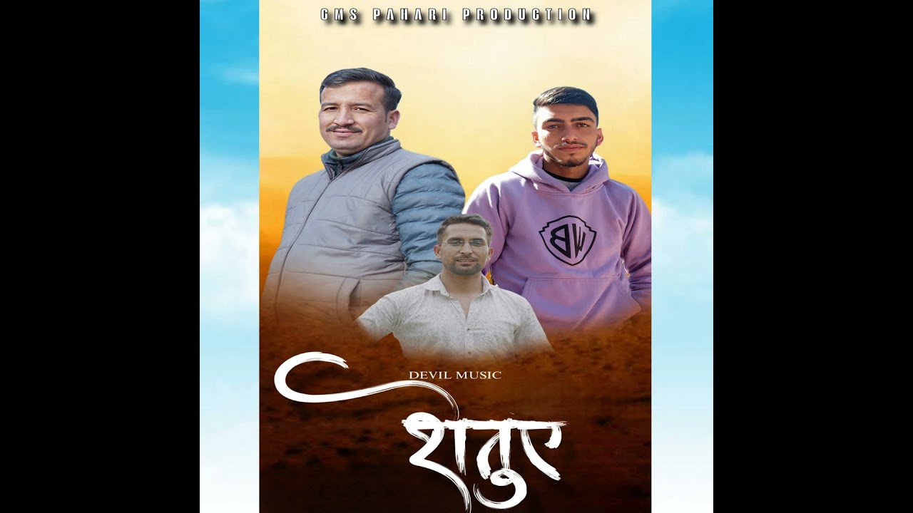 Shetuye
