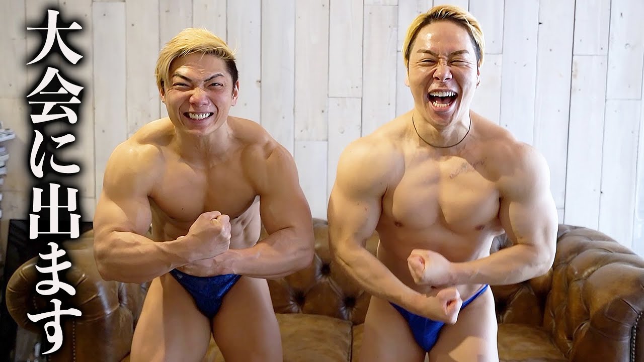 ボディビルやります。