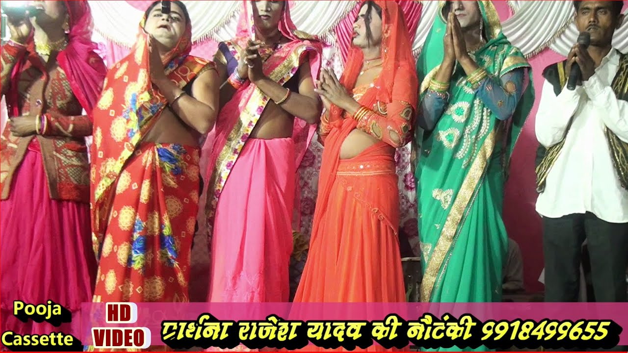 राजेश यादव की नौटंकी । Prarthana Progaram |  Rajesh Yadav Ki Nautanki |
