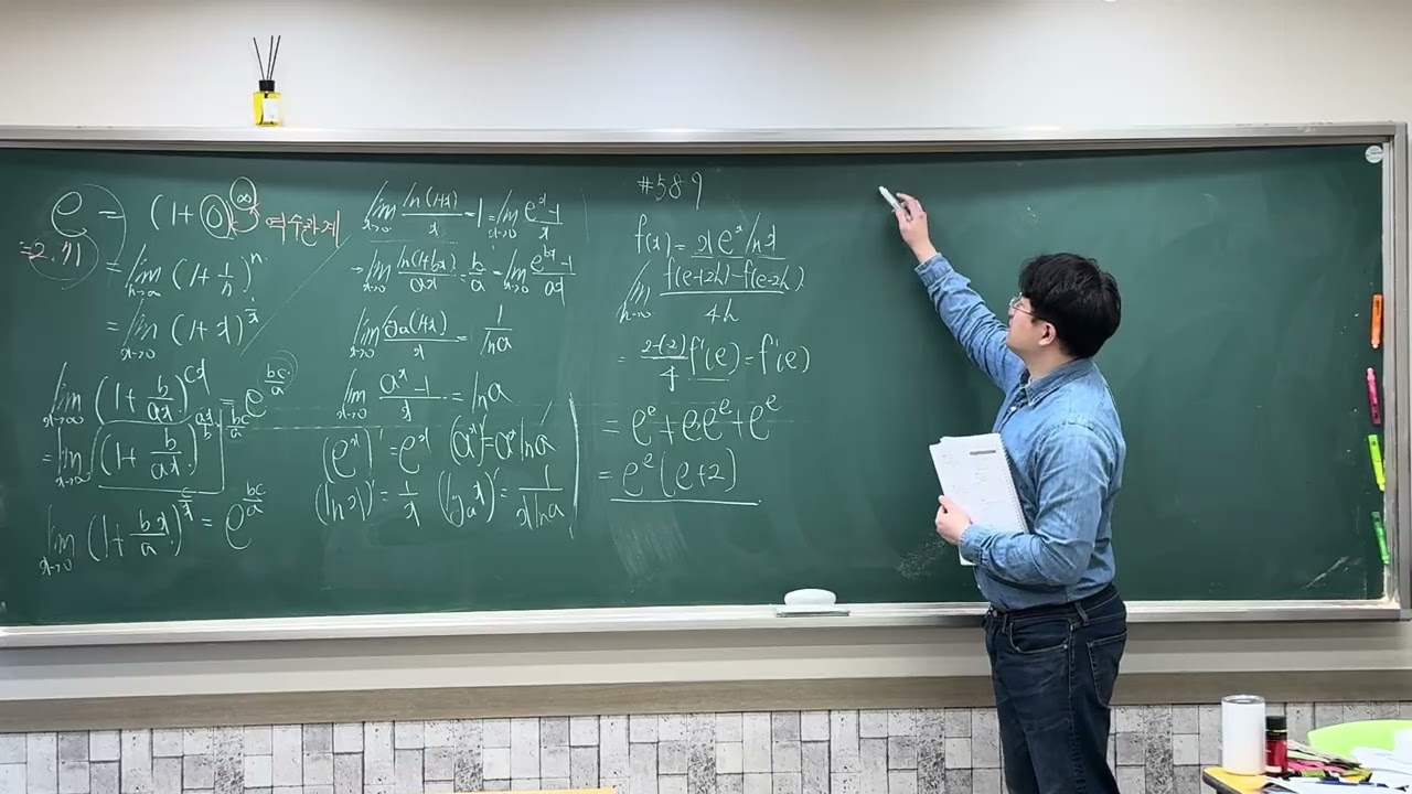 26.3.4 지수 로그함수의 미분