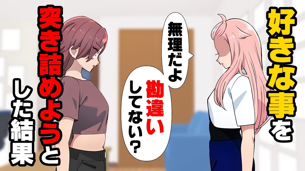【漫画】「本当にそれって努力？」毎晩遅くまでしていた努力を貶された結果、突然失踪してしまった友人。連絡先もブロックされ...→「本当は○○だよ」真相を伝えた結果...