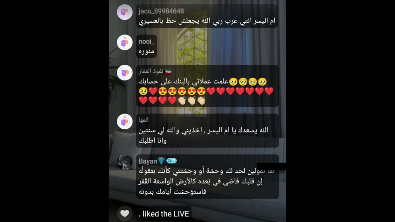 بث أم اليسر حصه صالح المحيميد🤍 بث الظهر 🔥 28 مايو 2024 ✨
