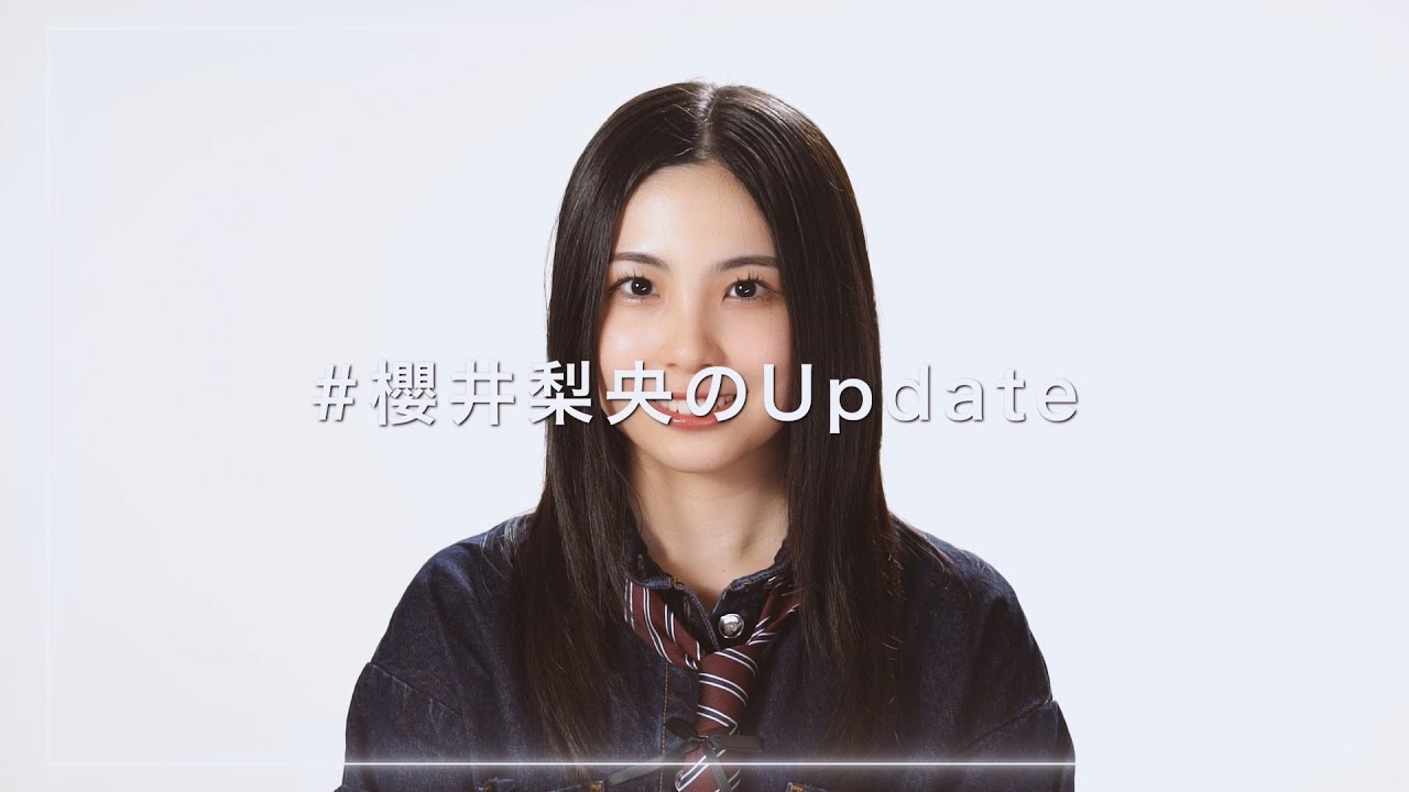 #櫻井梨央のUpdate