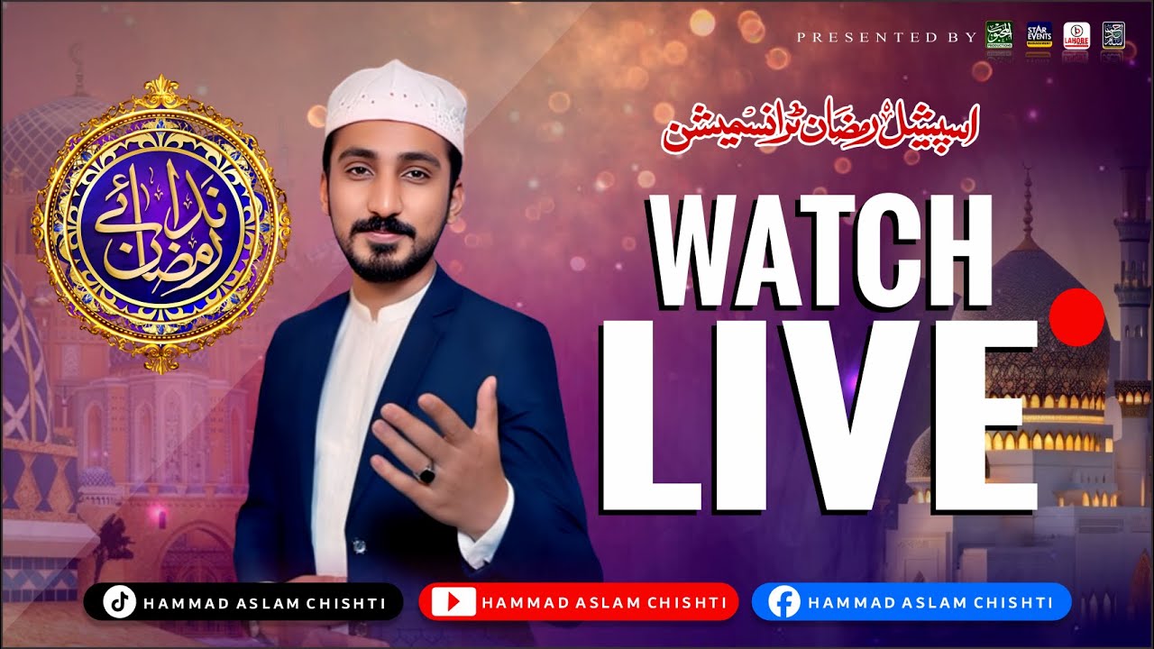 🌙 Day 19 - Nida-e-Ramazan 2025 LIVE Transmission | A Night of Blessings ✨📅 Tonight: 10 PM - 12 AM