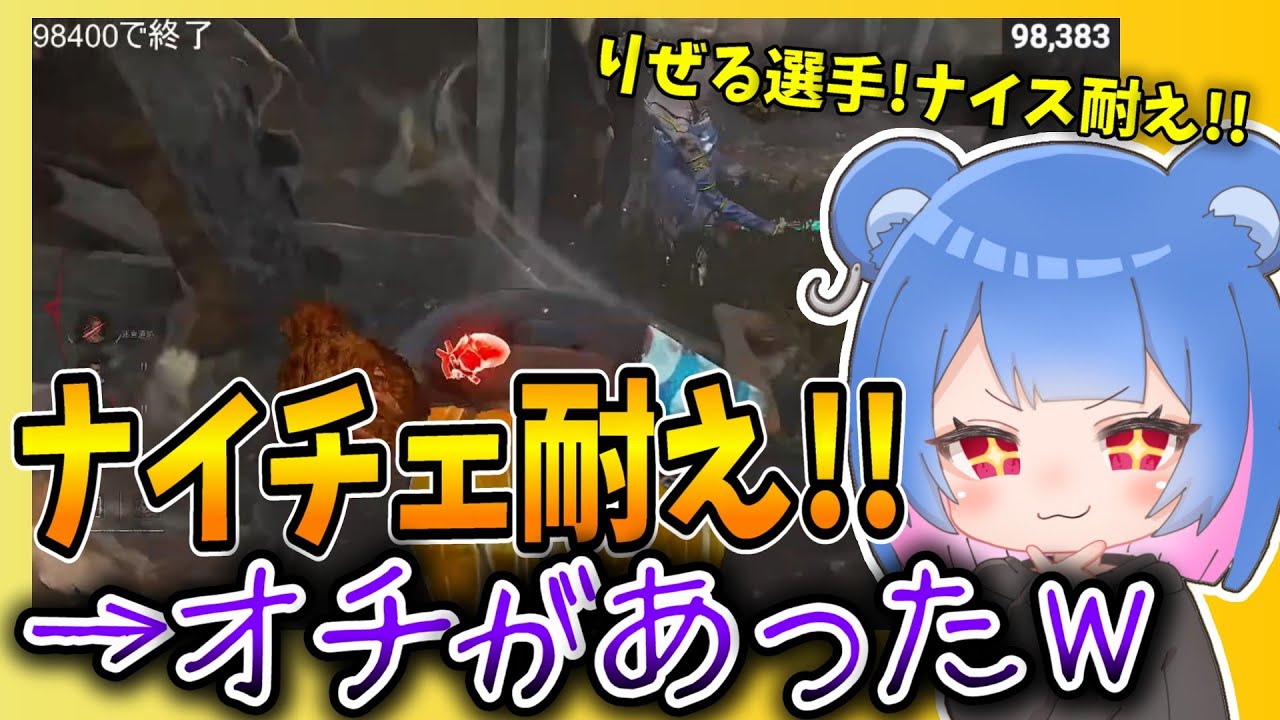 【フルサイズ】完璧なナイスチェイス！…オチがｗ【りぜる切り抜き】