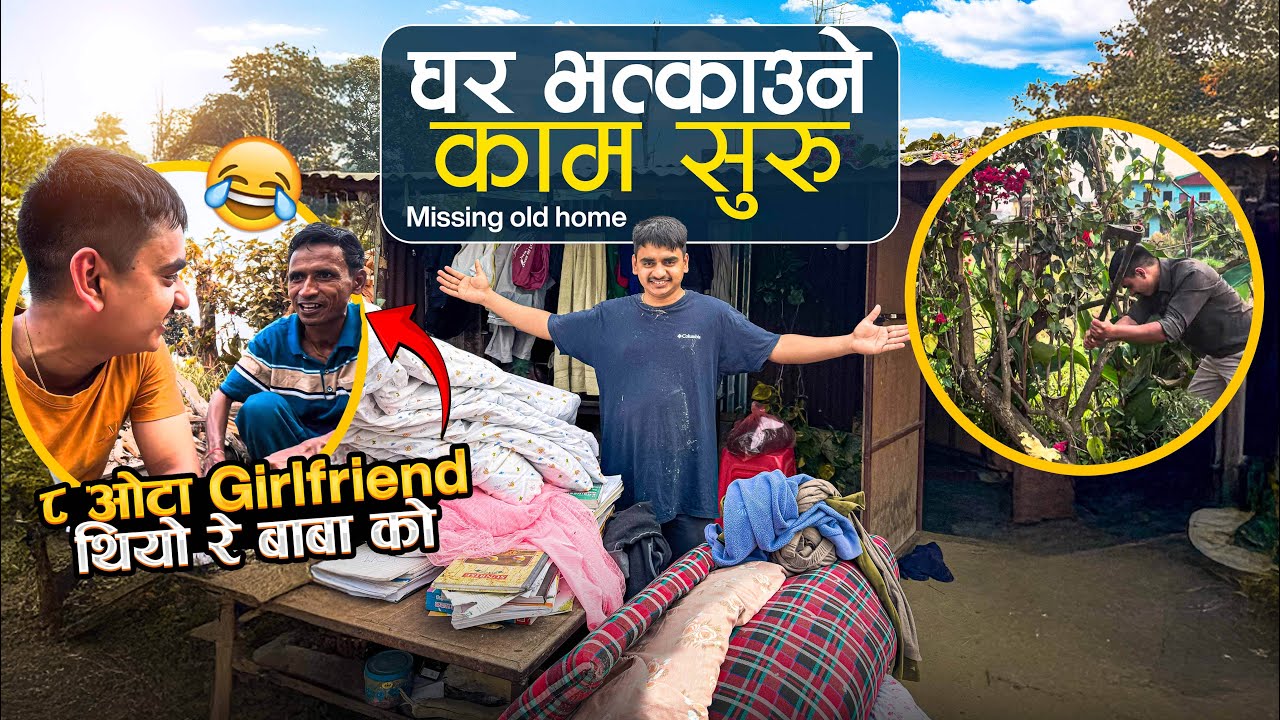 Ghar Vadhkayer Yasto Vayo 🥲