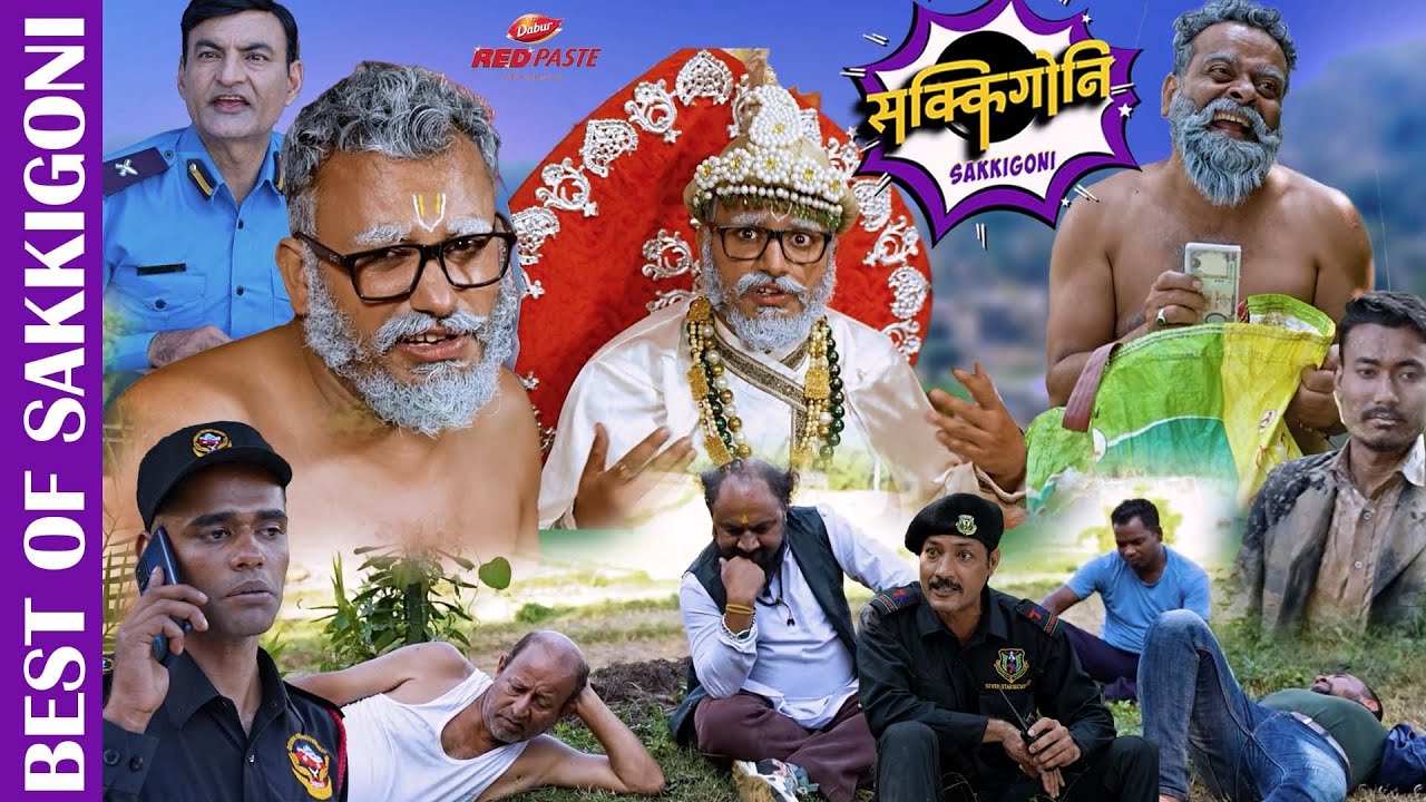 BEST OF SAKKIGONI S3 पाडे गाउको राजा भएपछि किमजोन भन्दा कडा निएम लगाए पछि भयो हेरौं ? |।SAKKIGONI ||