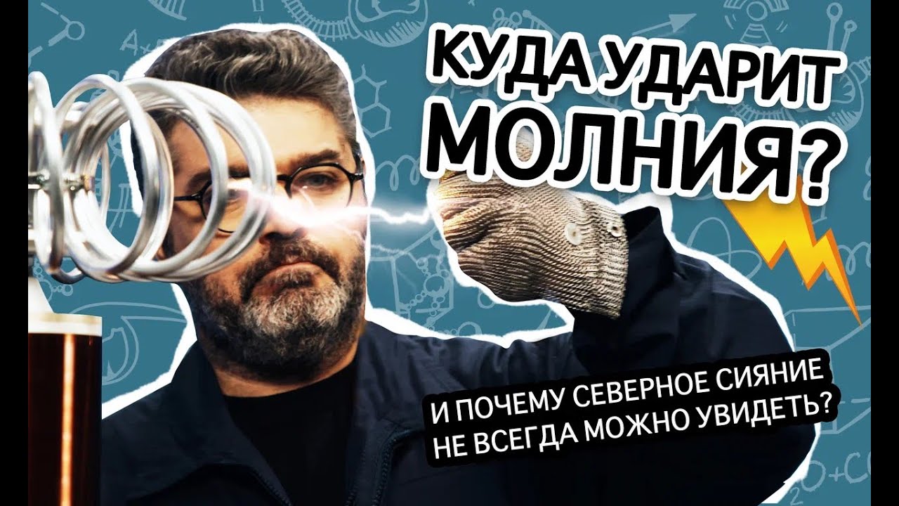 Можно ли пользоваться телефоном во время грозы?  / Проверено наукой