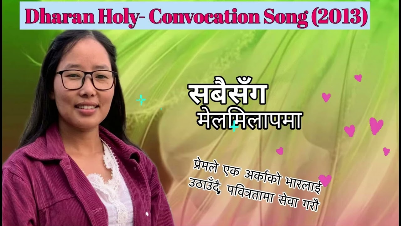 सबैसङ्ग मेलमिलापमा बस्ने प्रयत्न गर ll Dharan Holy - Convocation  Song