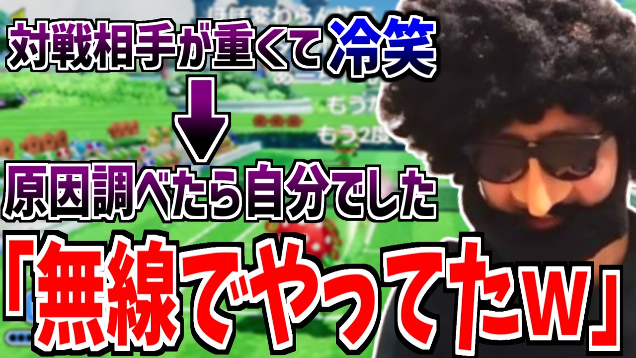 あゆみんさんの対戦相手の回線が重すぎることを冷笑していたら実は自分が原因だったことが判明してしまう…