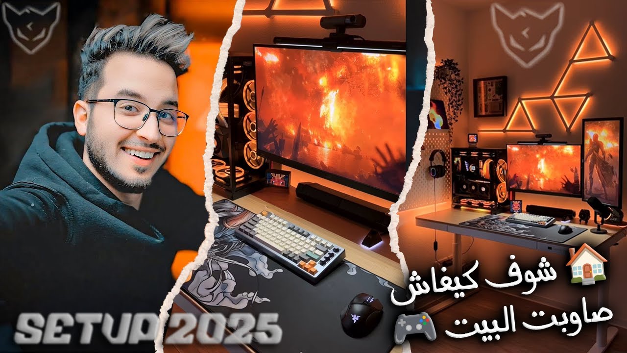 شوف كيفاش 🎮 صاوبت البيت 🏠 !!🔥  MY NEW GAMING  SETUP MAROC CHEDID CHERFA 2025
