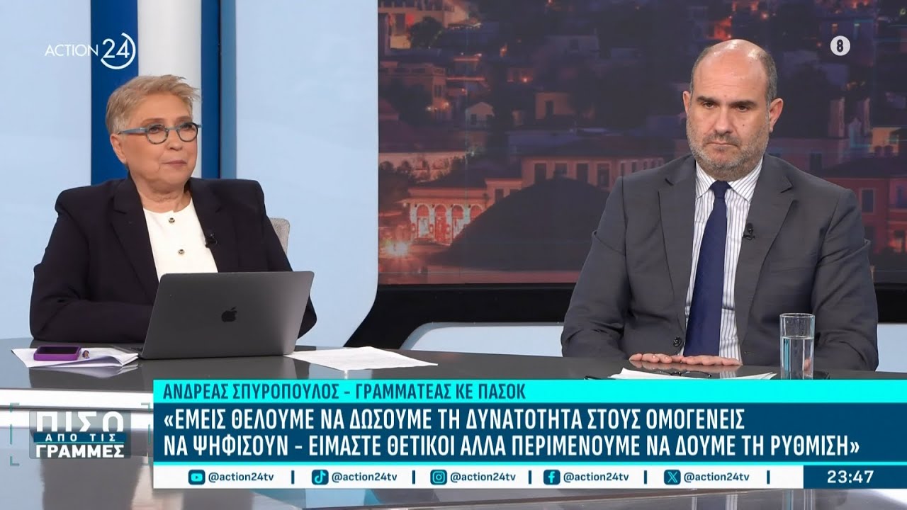Εκπρόσωποι της κυβέρνησης & αντιπολίτευσης για την επιστολική ψήφου | ACTION 24
