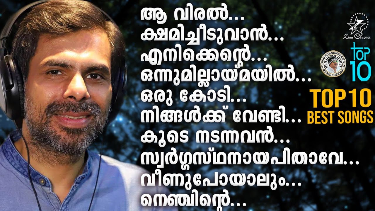 TOP 10 BEST SONGS OF KESTER | TOP 10 SONGS | @JinoKunnumpurathu #kesterhits #malayalamchristiansong
