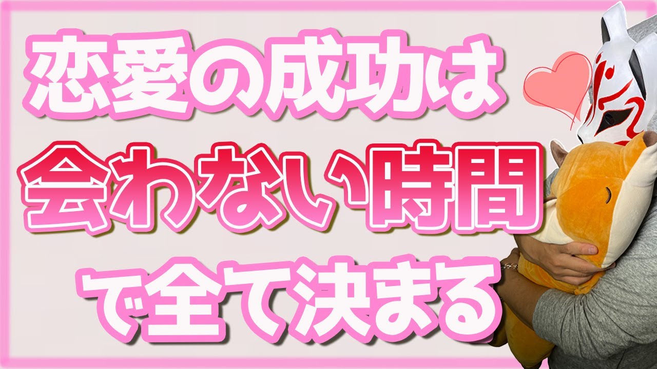 【99.9％脈あり確定】ど本命彼女になりたいなら会うな！