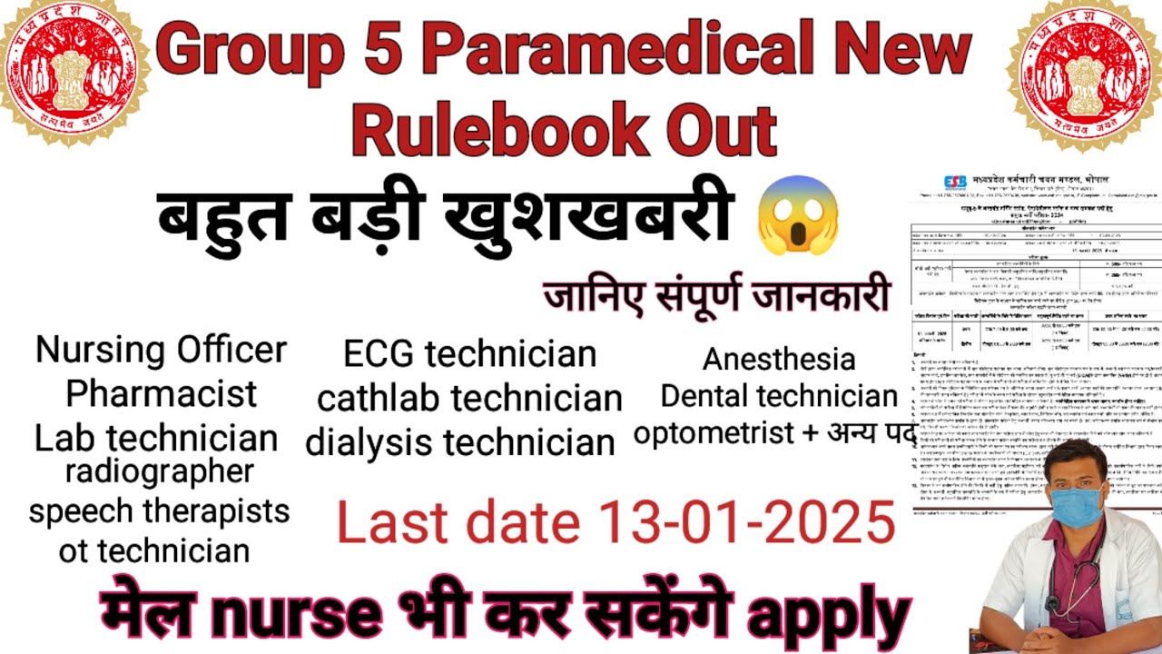 GROUP 5 PARAMEDICAL RULEBOOK 2024 OUT ✅ ग्रुप 5 वैकेंसी 2024 | MP group 5 2024 #group5 #nursing