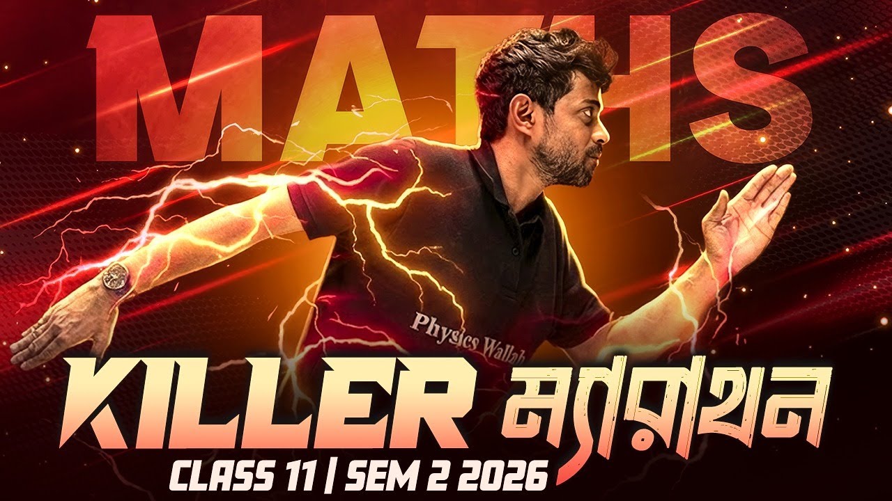 MATHS KILLER সাজেশন 💣 Class 11 Sem 2 Maths 🔥 | WBCHSE Class 11 Sem 2 2026 Most Expected Questions