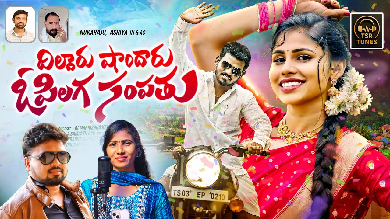 O PILAGA SAMPATU LATEST FOLK SONG 2025 | SINGER PRABHA NUKARAJU | ASIYA JABARDASTH  | TSR TUNES