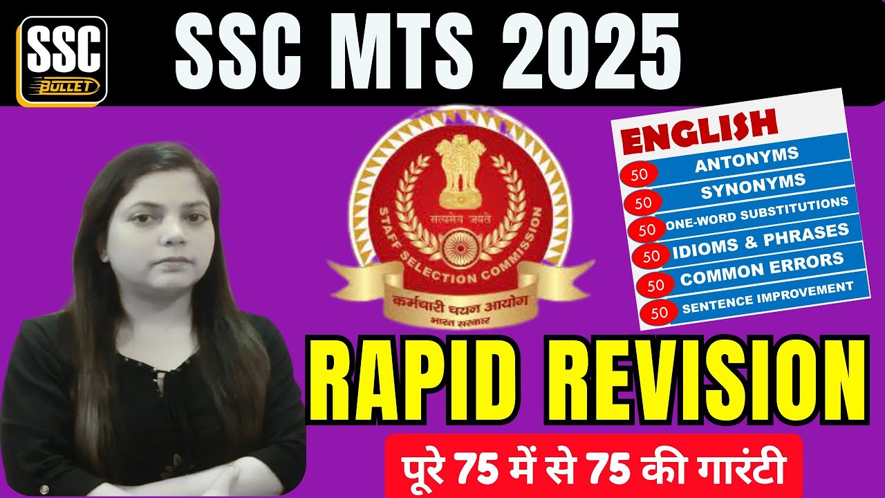SSC MTS 2025 | MARATHON CLASS | ALL TOPICS COVERED | पूरे 75 में से 75 की गारंटी With Sivaani Solan