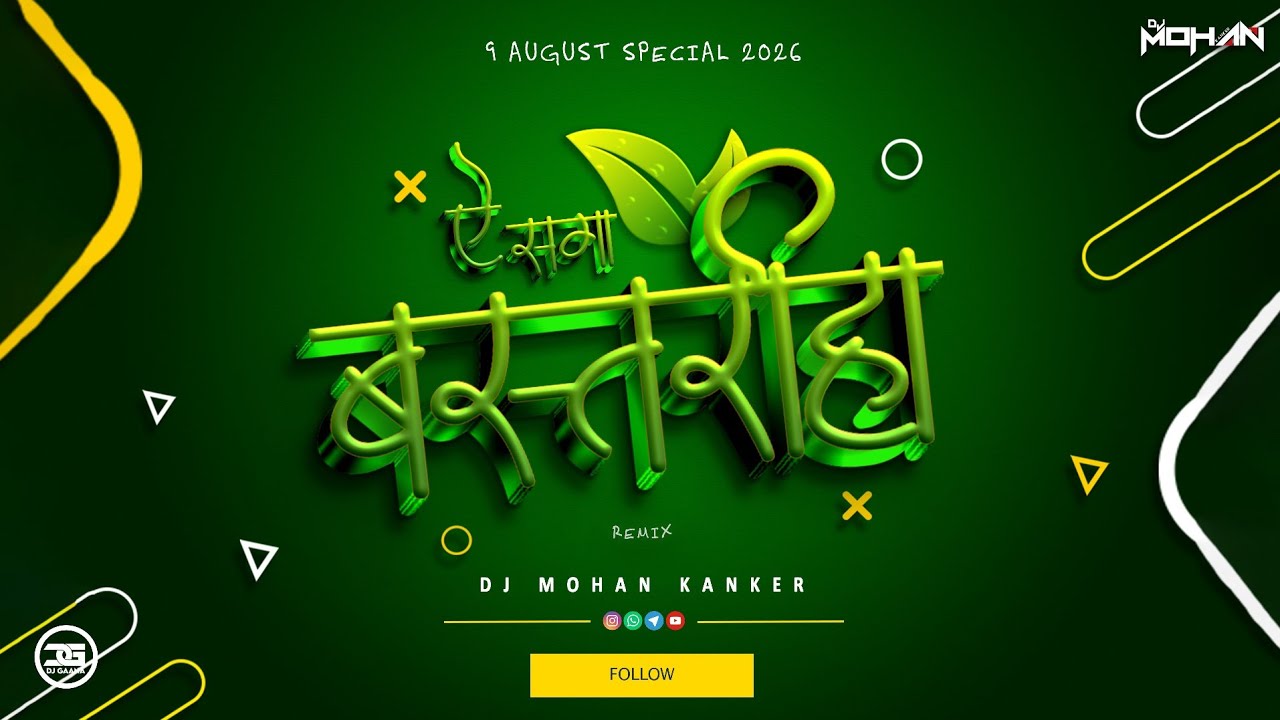 AE SAGA BASTARIHAYA CG REMIX - DJ MOHAN KANKER 2026 | #cgsong #aadivasi