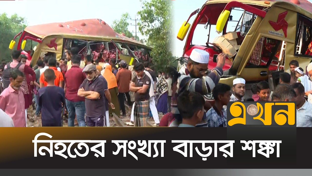 কুমিল্লার পদুয়ার দুর্ঘটনায় চলছে উদ্ধারকার্য | Cumilla Bus Incident | Ekhon TV