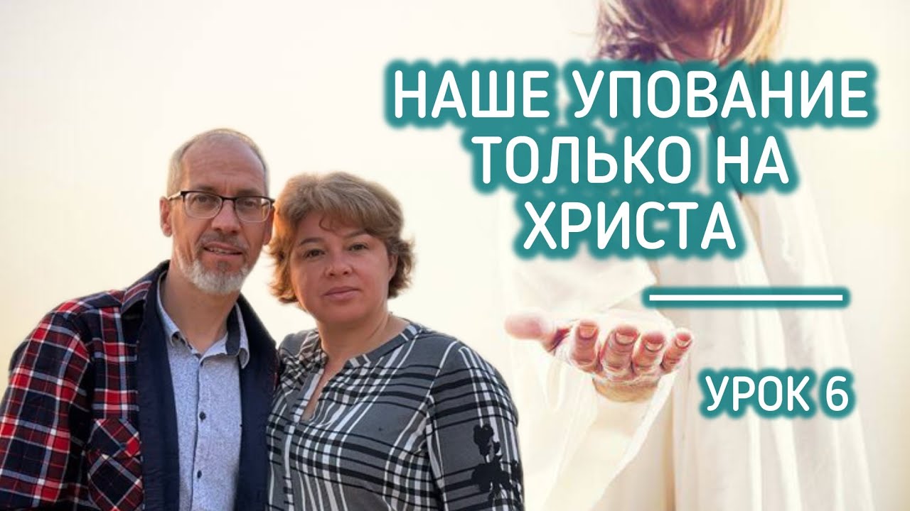 Почему мы доверяем себе больше, чем Богу?