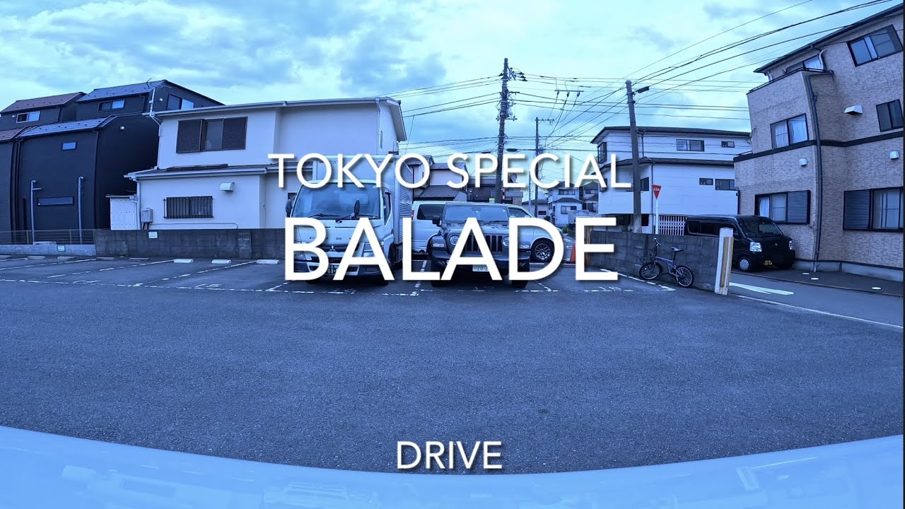 #19 [4K] LA BALADE TOKYO SPECIAL DRIVE