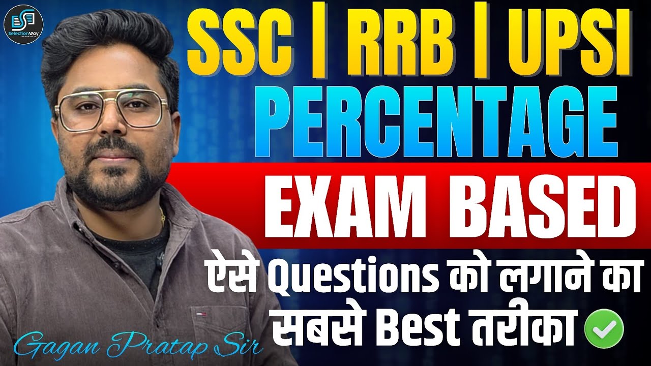 PERCENTAGE | Exam Based ऐसे Questions को लगाने का सबसे Best तरीका 🔥 Gagan Pratap Sir #ssc 